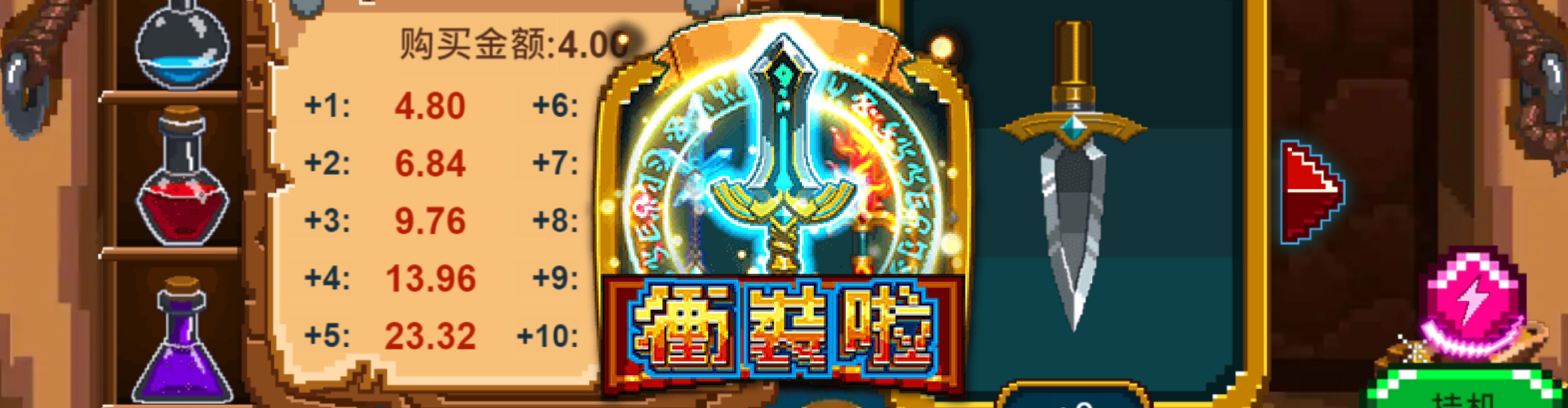 衝裝啦