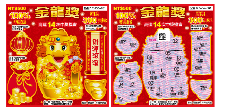金龍獎