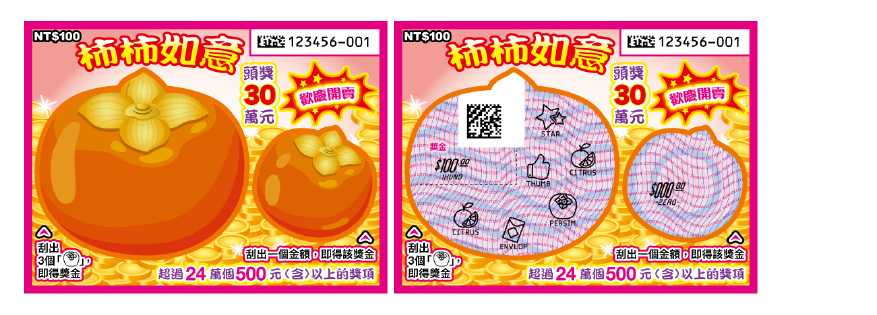 柿柿如意