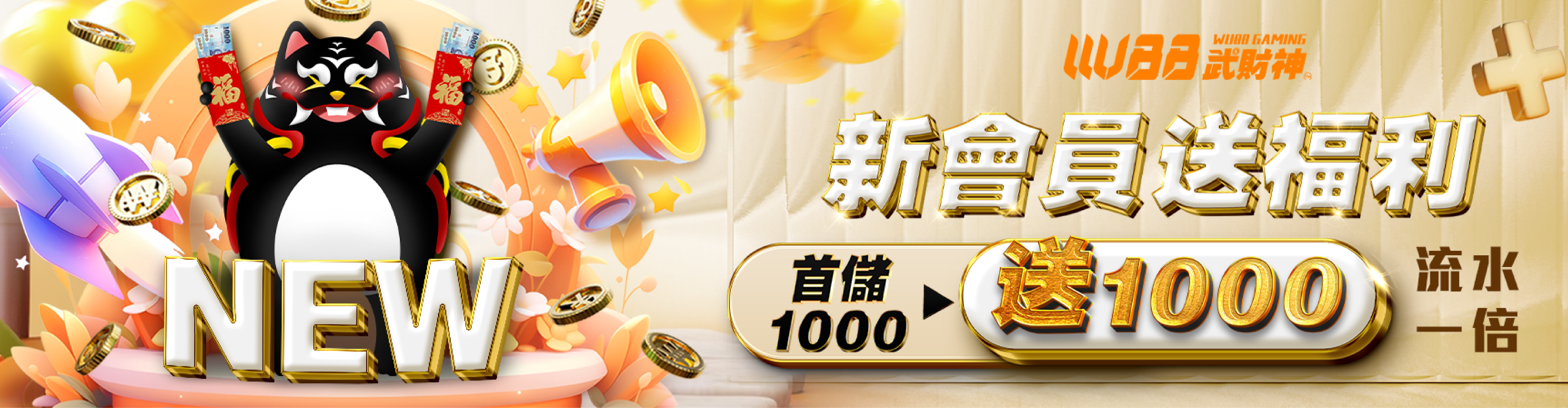 AT99娛樂城首儲1000送1000
