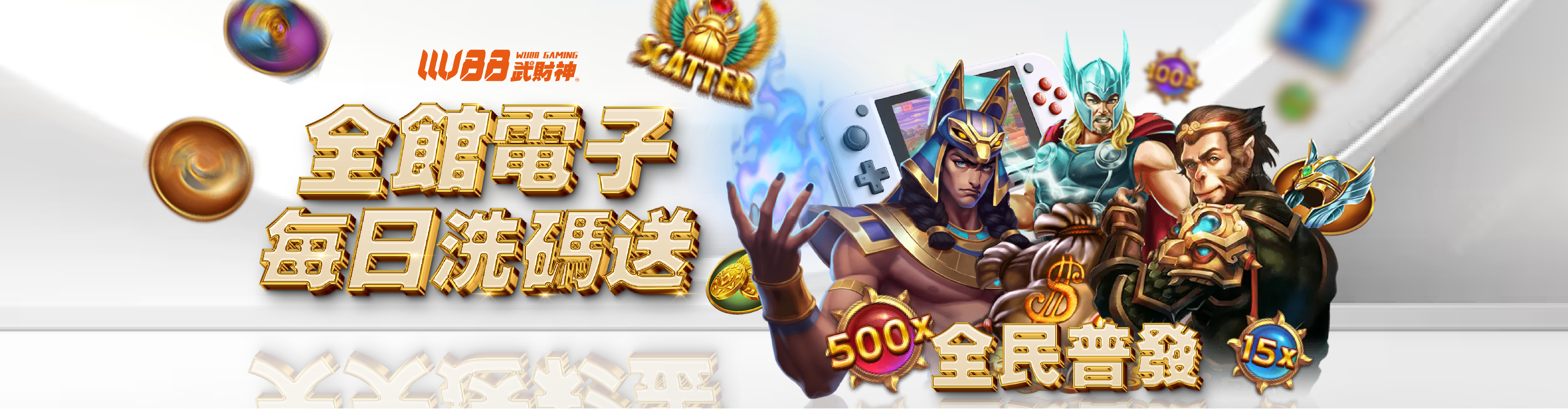 AT99娛樂城全舘電子彩金送不完